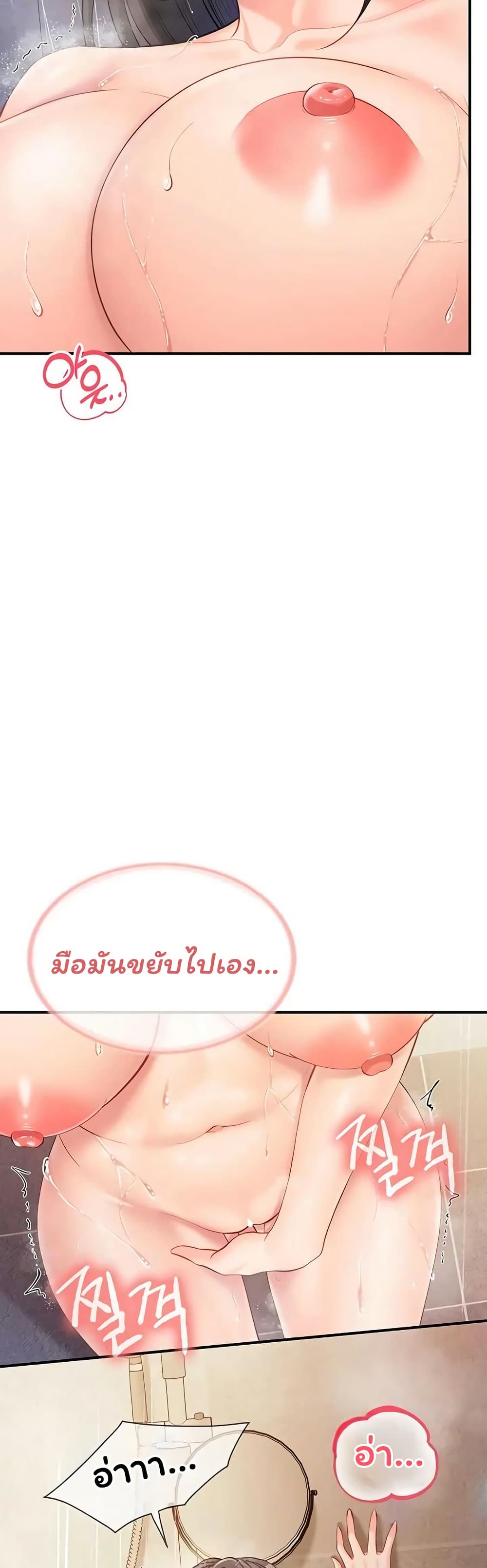 I’m the Only Man on the Military Base – I’m the Only Man on the Military Base – ตอนที่ 53 หน้า 12
