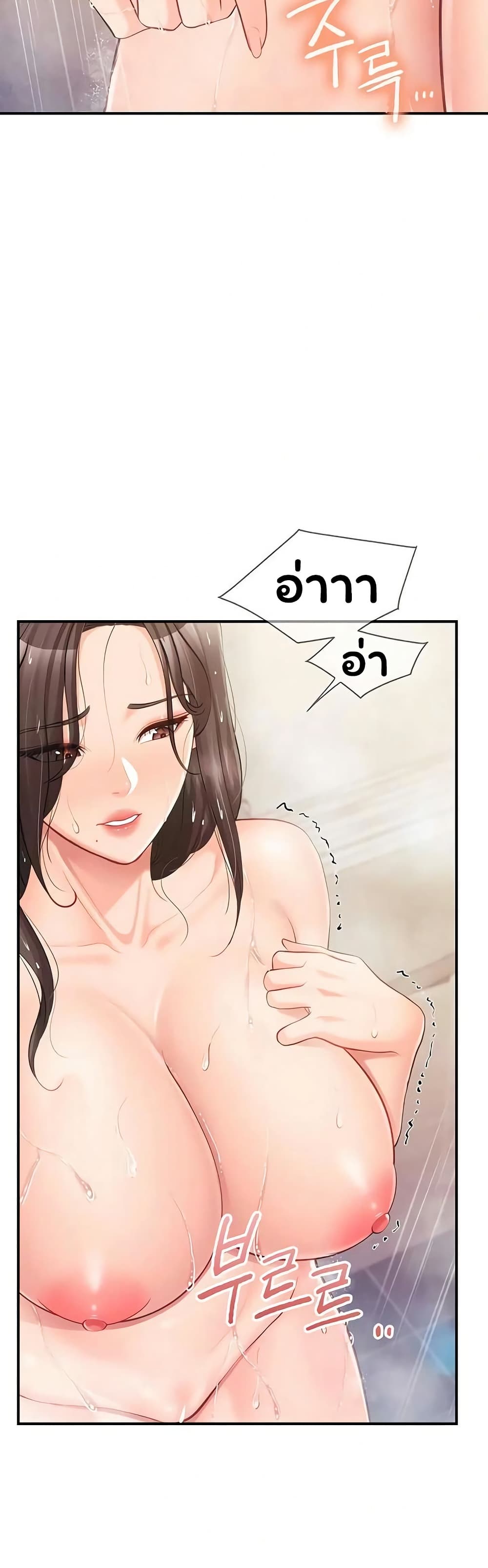 I’m the Only Man on the Military Base – I’m the Only Man on the Military Base – ตอนที่ 53 หน้า 15
