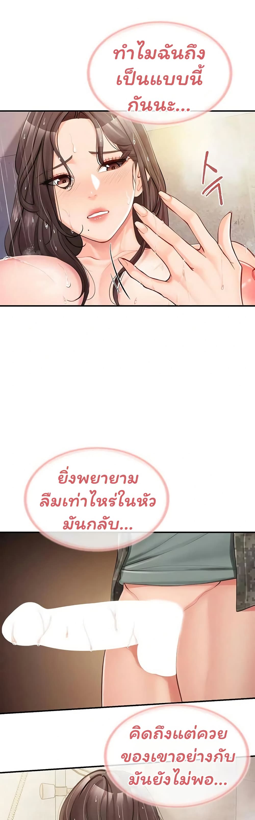 I’m the Only Man on the Military Base – I’m the Only Man on the Military Base – ตอนที่ 53 หน้า 16