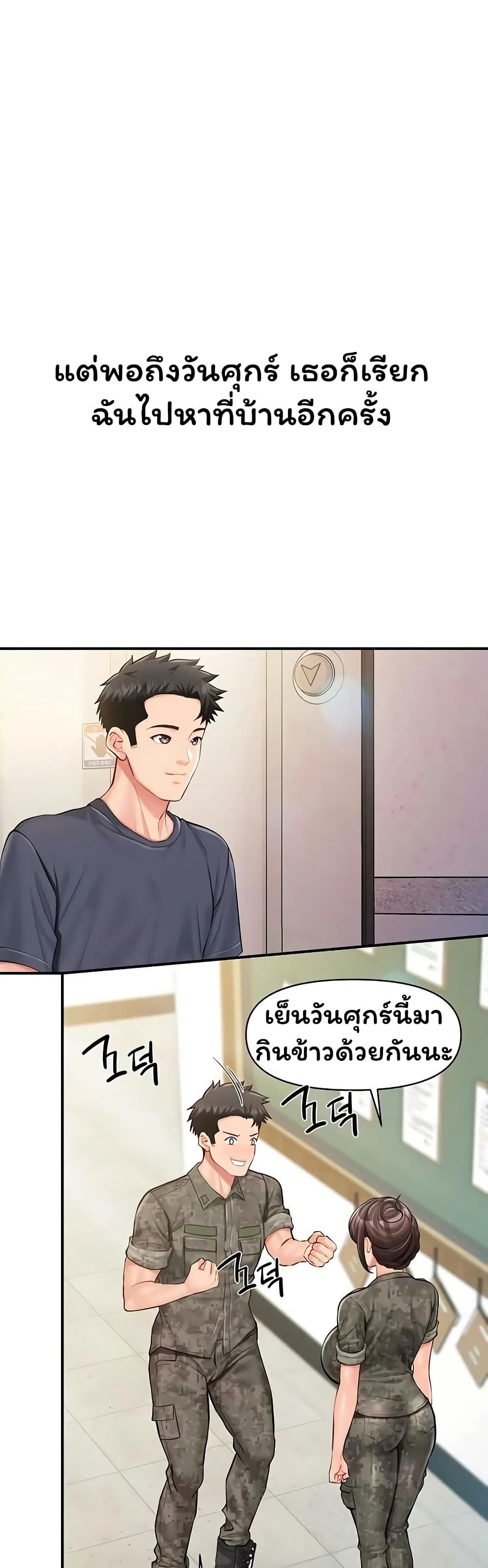 I’m the Only Man on the Military Base – I’m the Only Man on the Military Base – ตอนที่ 53 หน้า 18