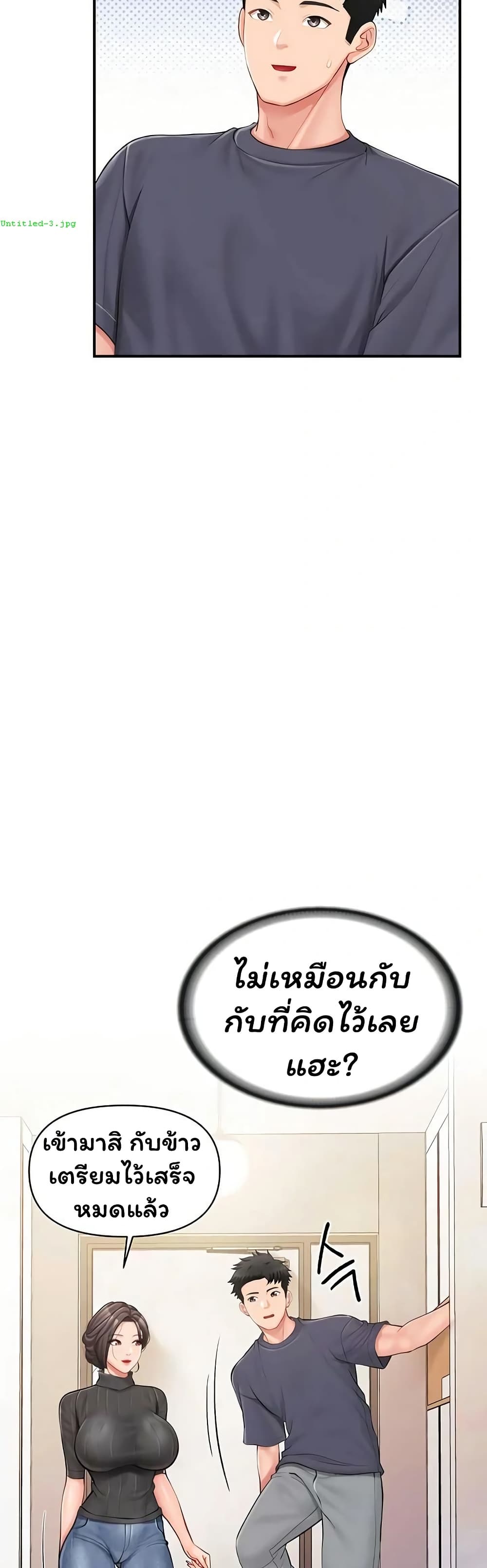 I’m the Only Man on the Military Base – I’m the Only Man on the Military Base – ตอนที่ 53 หน้า 22