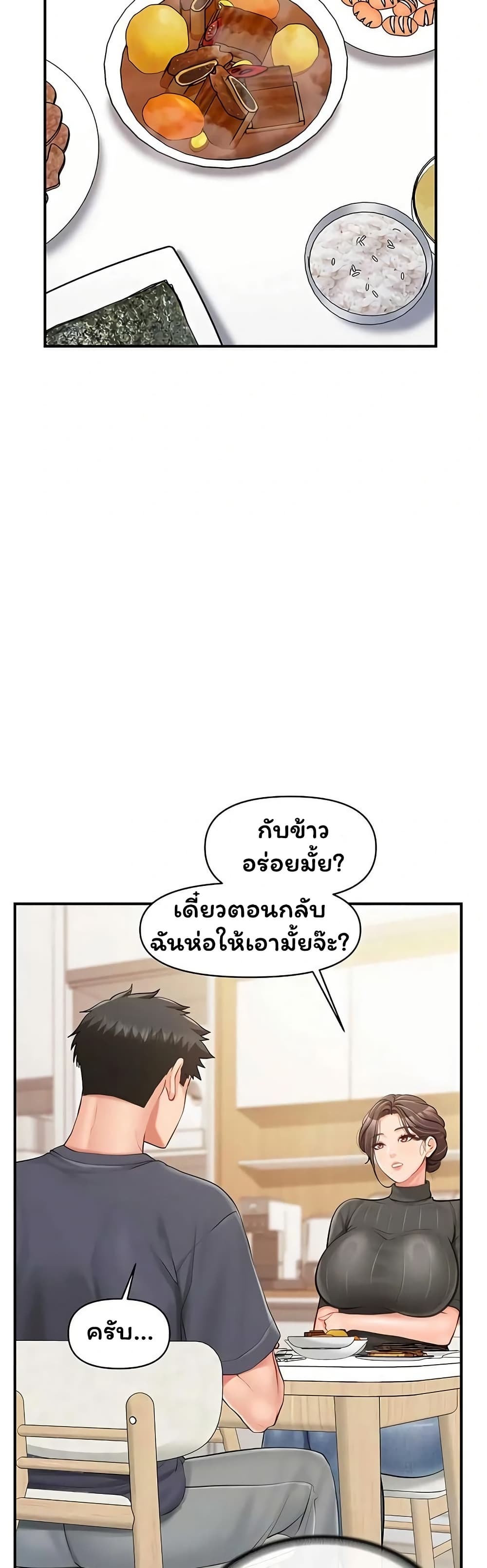 I’m the Only Man on the Military Base – I’m the Only Man on the Military Base – ตอนที่ 53 หน้า 24