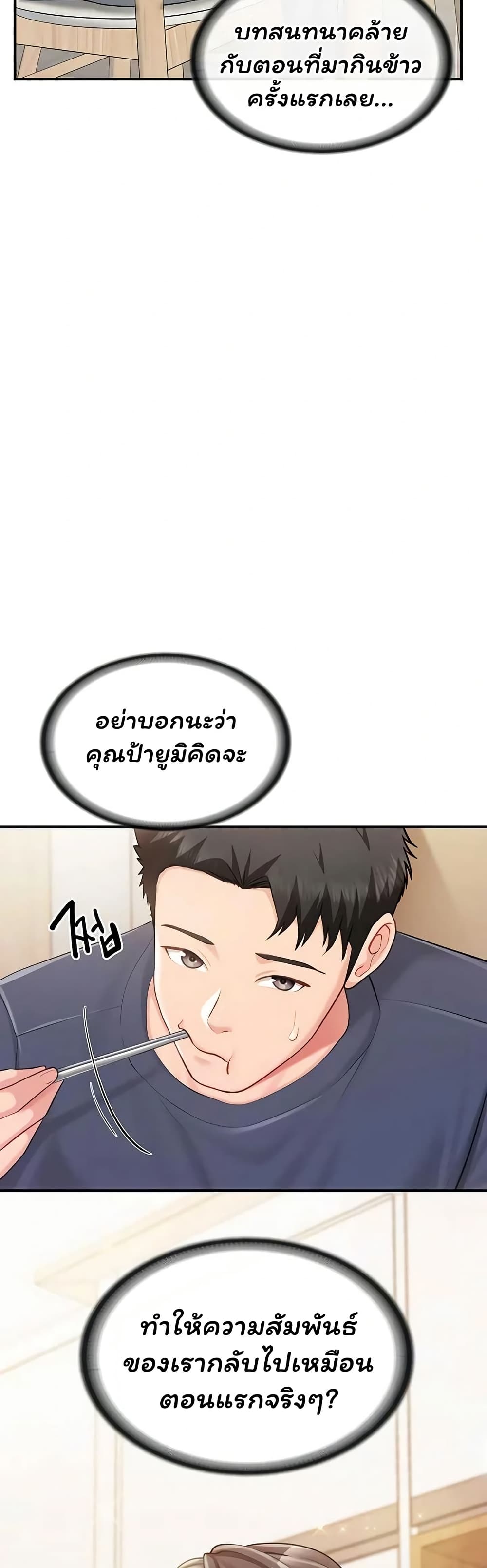 I’m the Only Man on the Military Base – I’m the Only Man on the Military Base – ตอนที่ 53 หน้า 25