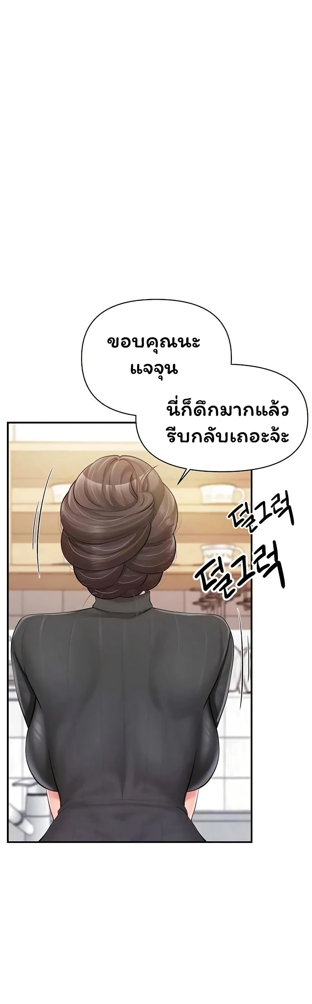 I’m the Only Man on the Military Base – I’m the Only Man on the Military Base – ตอนที่ 53 หน้า 27