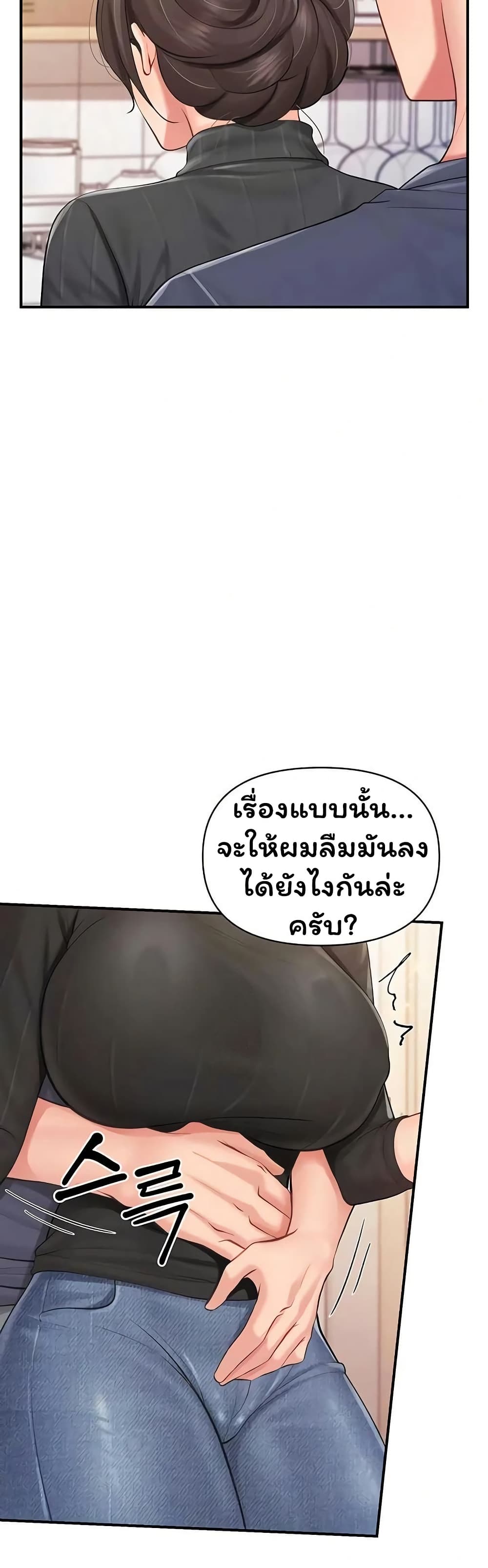 I’m the Only Man on the Military Base – I’m the Only Man on the Military Base – ตอนที่ 53 หน้า 29