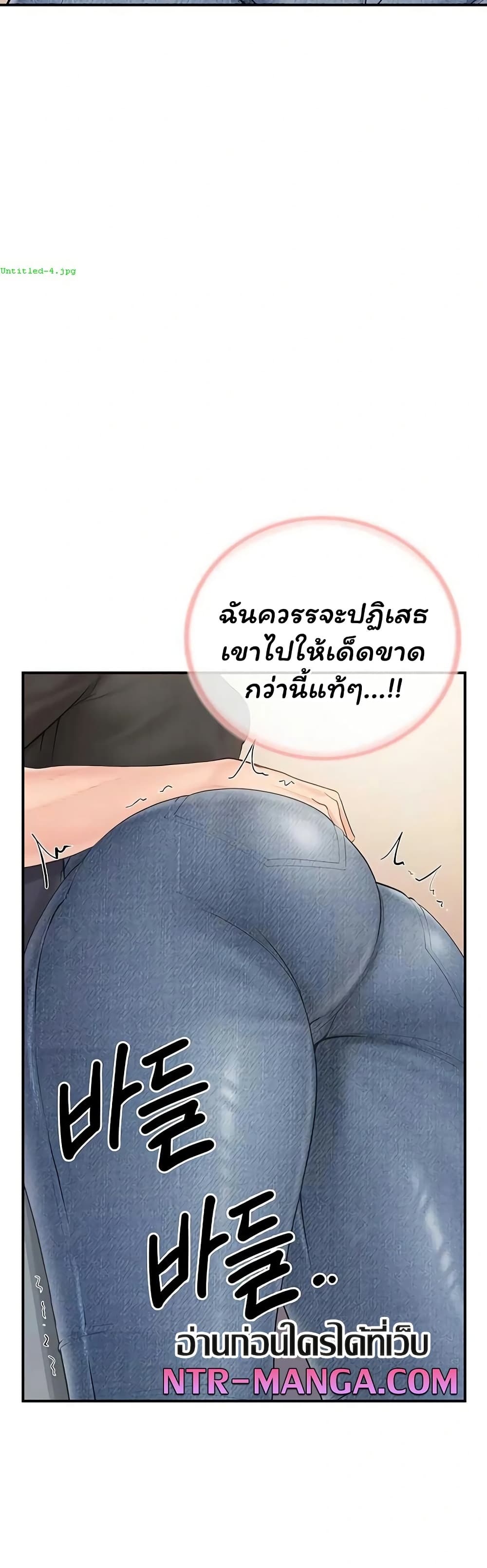 I’m the Only Man on the Military Base – I’m the Only Man on the Military Base – ตอนที่ 53 หน้า 33
