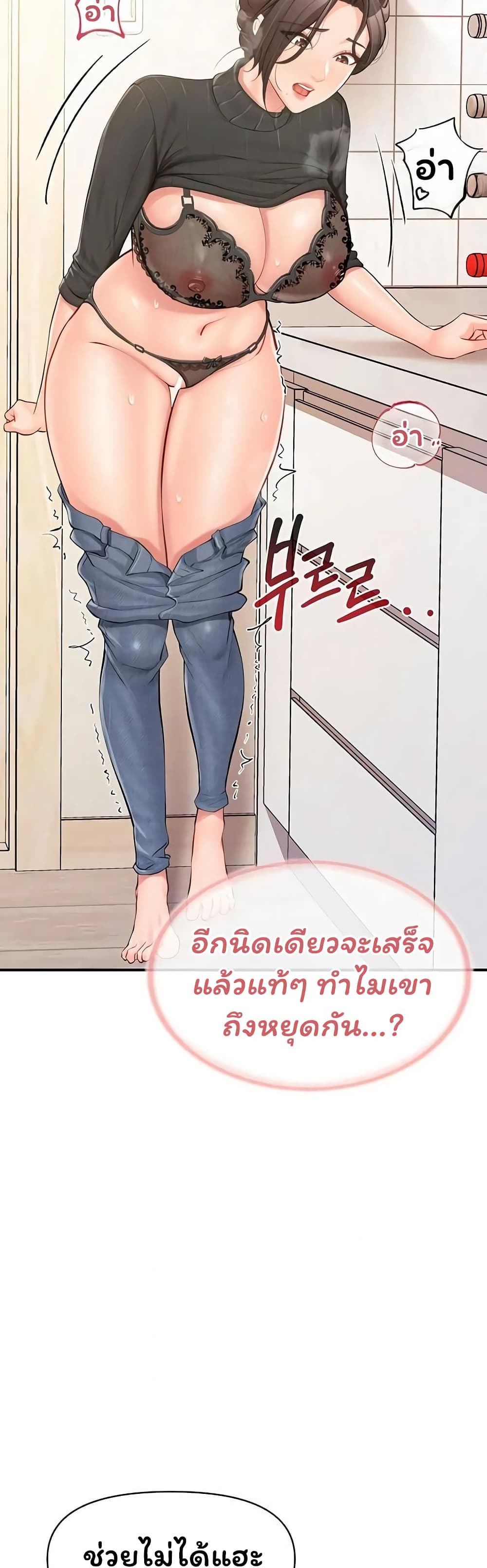 I’m the Only Man on the Military Base – I’m the Only Man on the Military Base – ตอนที่ 53 หน้า 39