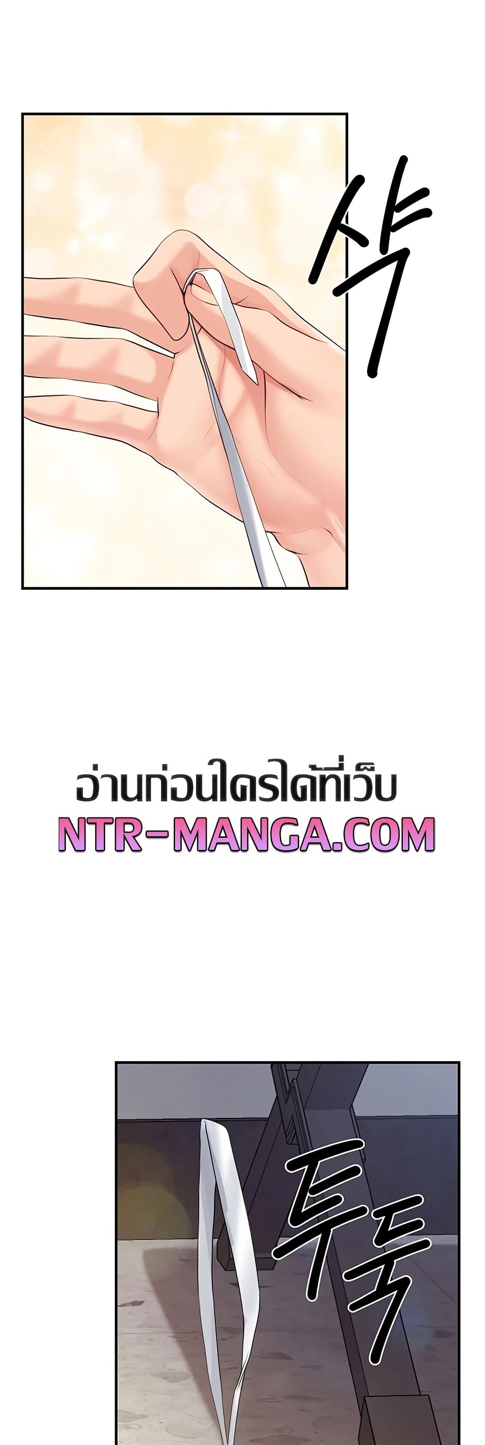 I’m the Only Man on the Military Base – I’m the Only Man on the Military Base – ตอนที่ 57 หน้า 4