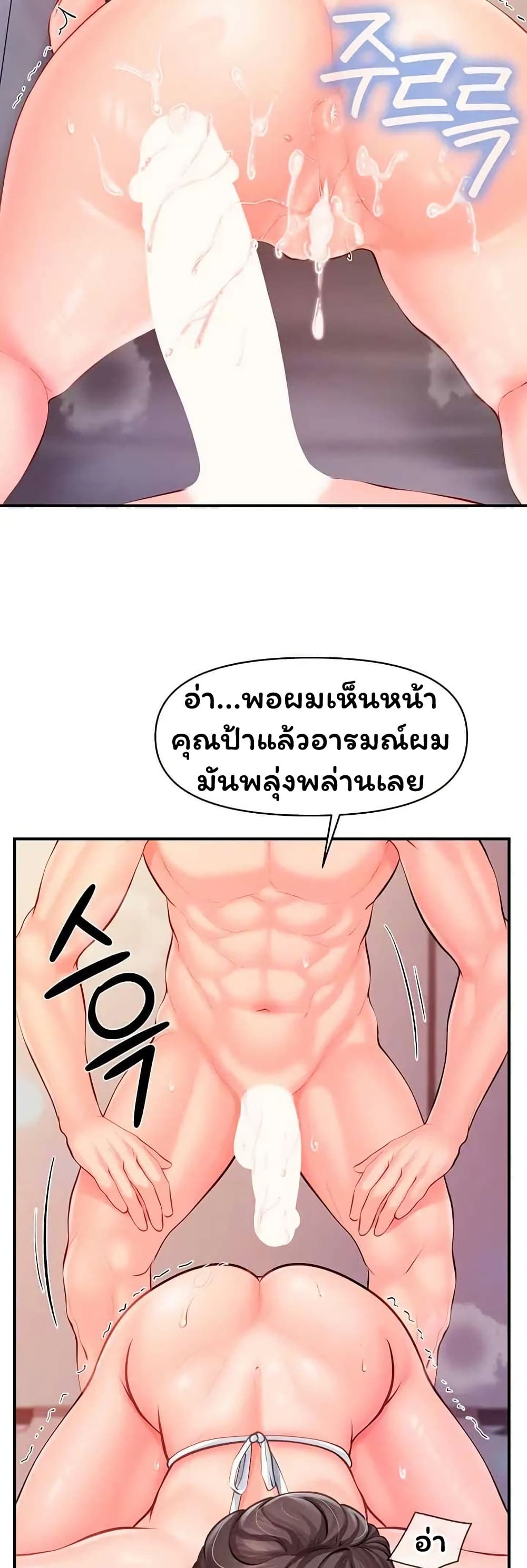 I’m the Only Man on the Military Base – I’m the Only Man on the Military Base – ตอนที่ 57 หน้า 15