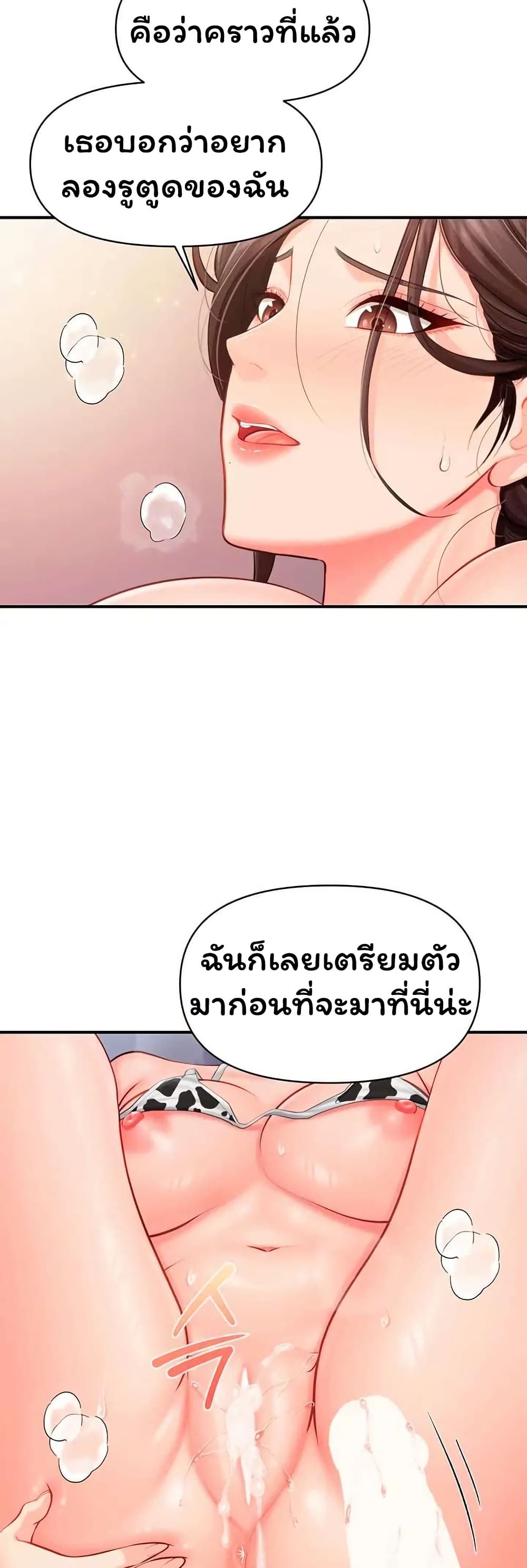 I’m the Only Man on the Military Base – I’m the Only Man on the Military Base – ตอนที่ 57 หน้า 28