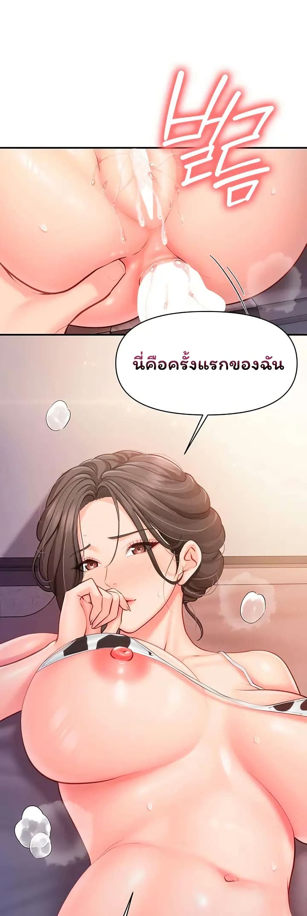 I’m the Only Man on the Military Base – I’m the Only Man on the Military Base – ตอนที่ 57 หน้า 30