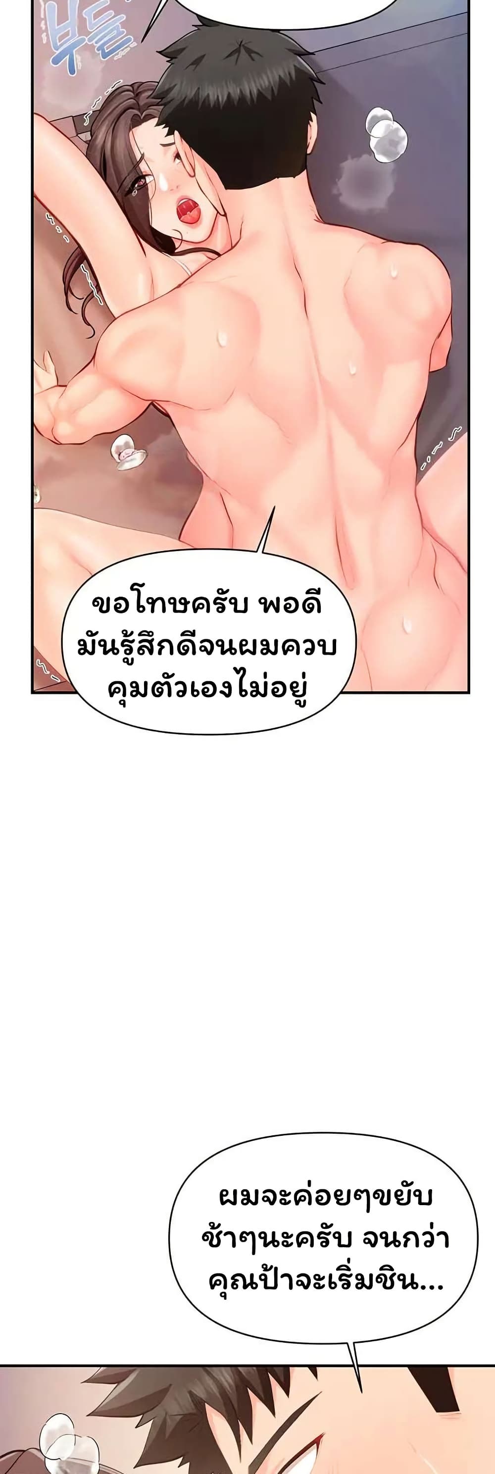 I’m the Only Man on the Military Base – I’m the Only Man on the Military Base – ตอนที่ 57 หน้า 35