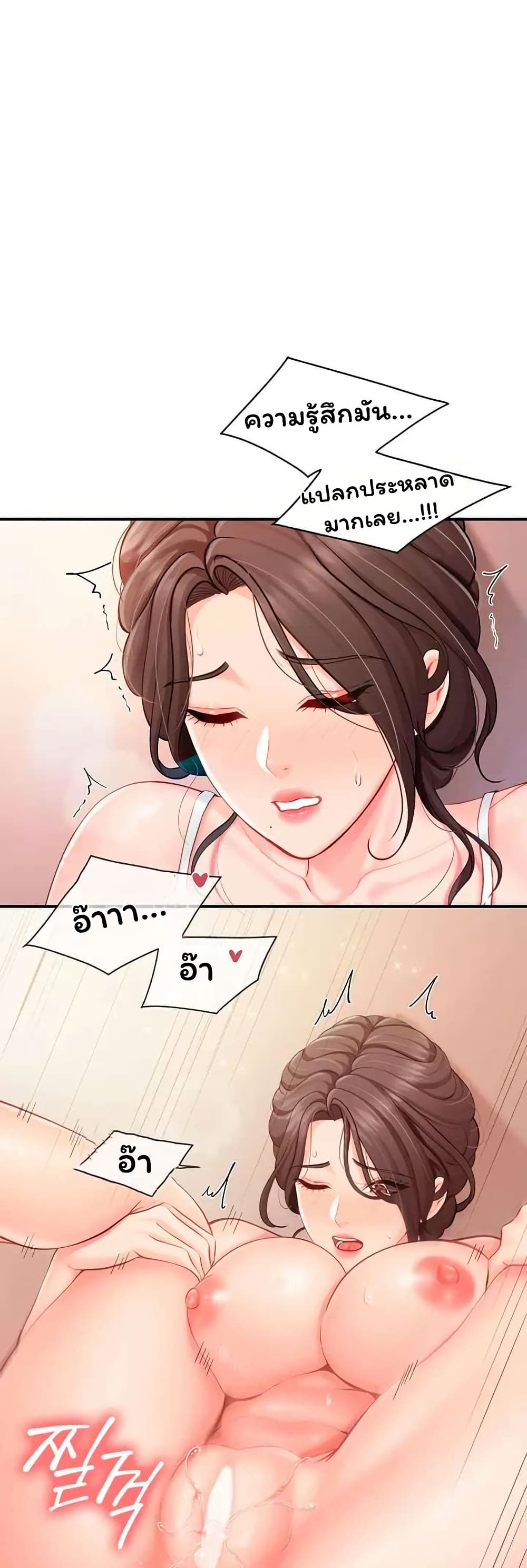 I’m the Only Man on the Military Base – I’m the Only Man on the Military Base – ตอนที่ 57 หน้า 38