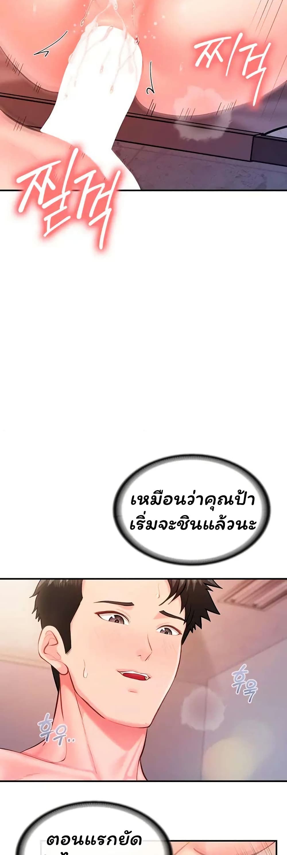 I’m the Only Man on the Military Base – I’m the Only Man on the Military Base – ตอนที่ 57 หน้า 39