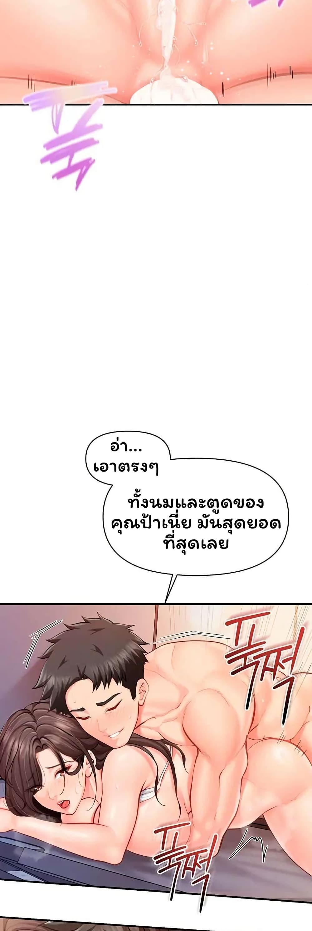 I’m the Only Man on the Military Base – I’m the Only Man on the Military Base – ตอนที่ 57 หน้า 43