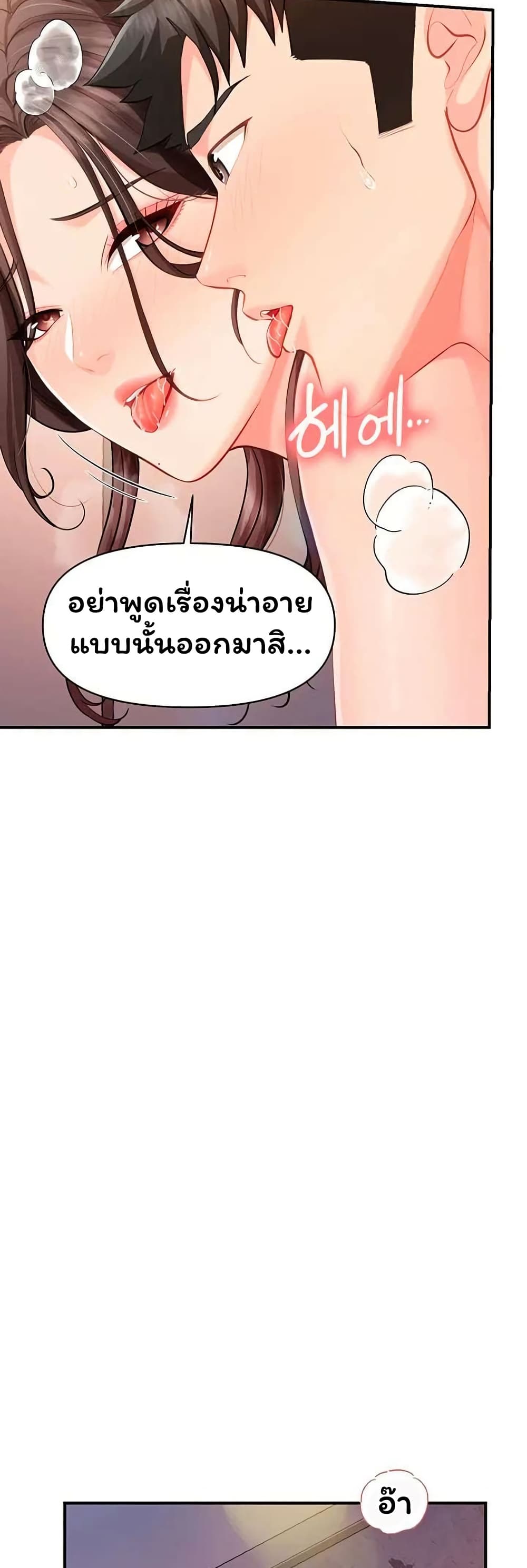 I’m the Only Man on the Military Base – I’m the Only Man on the Military Base – ตอนที่ 57 หน้า 44