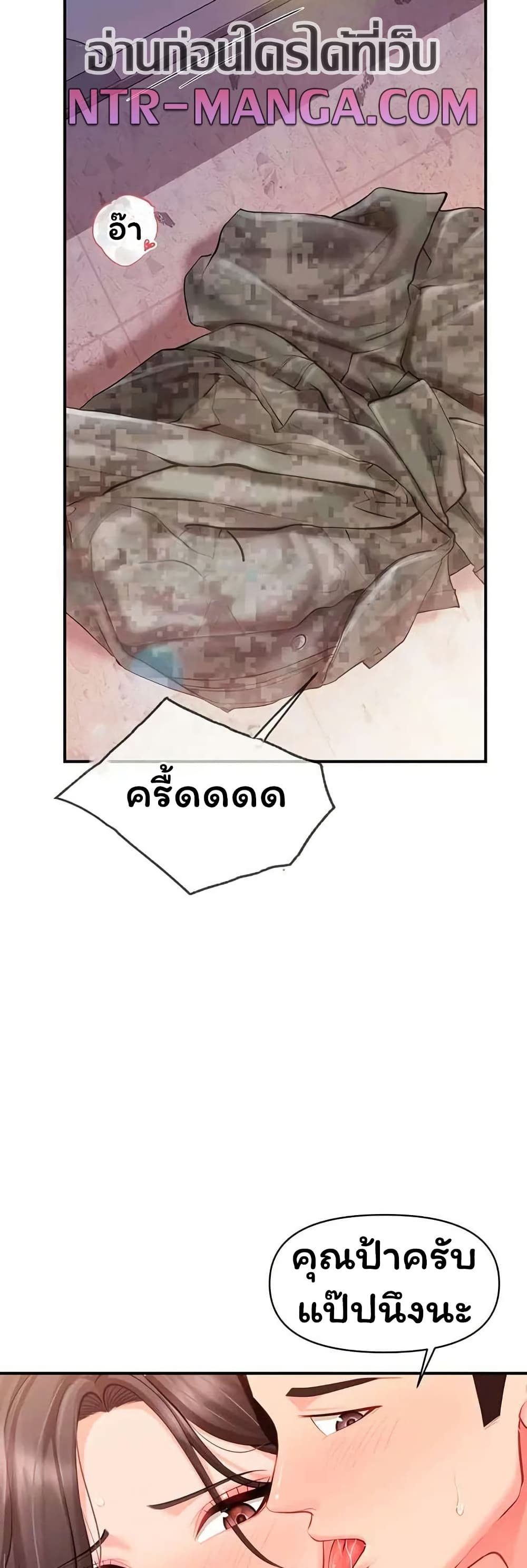 I’m the Only Man on the Military Base – I’m the Only Man on the Military Base – ตอนที่ 57 หน้า 45
