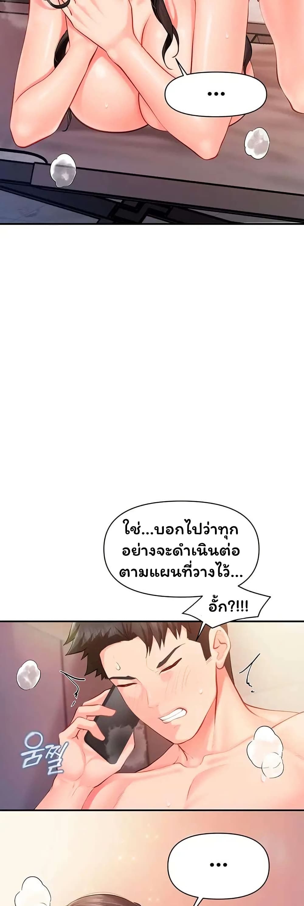 I’m the Only Man on the Military Base – I’m the Only Man on the Military Base – ตอนที่ 57 หน้า 48