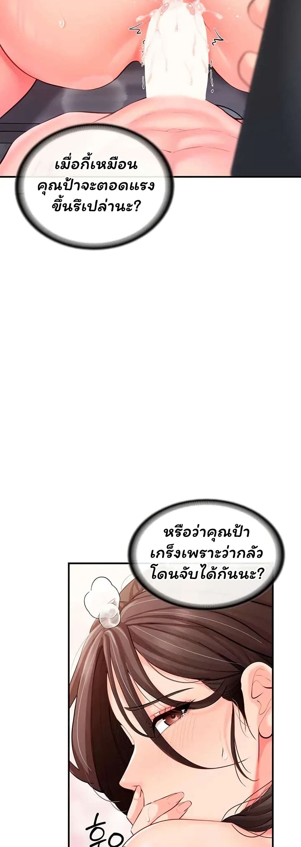 I’m the Only Man on the Military Base – I’m the Only Man on the Military Base – ตอนที่ 58 หน้า 3