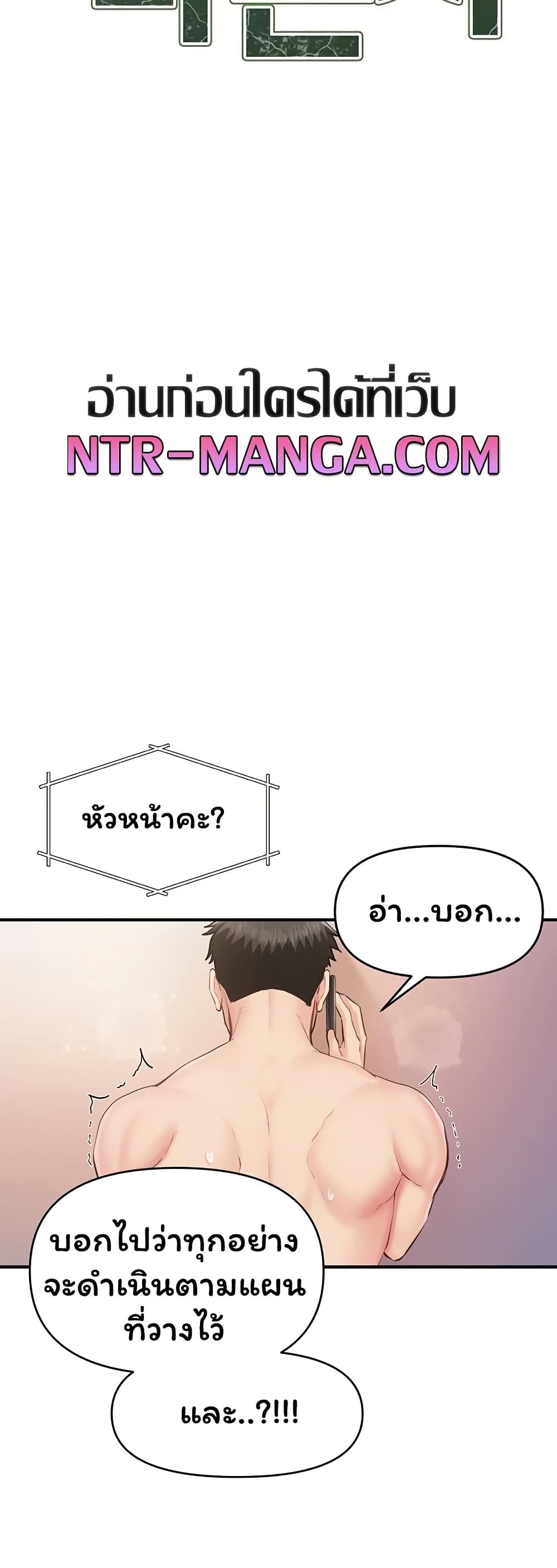 I’m the Only Man on the Military Base – I’m the Only Man on the Military Base – ตอนที่ 58 หน้า 5