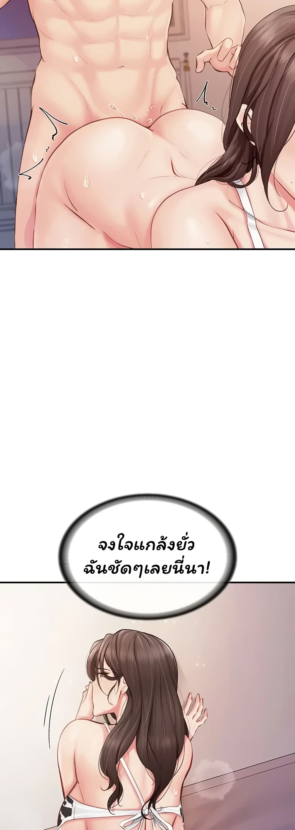 I’m the Only Man on the Military Base – I’m the Only Man on the Military Base – ตอนที่ 58 หน้า 8
