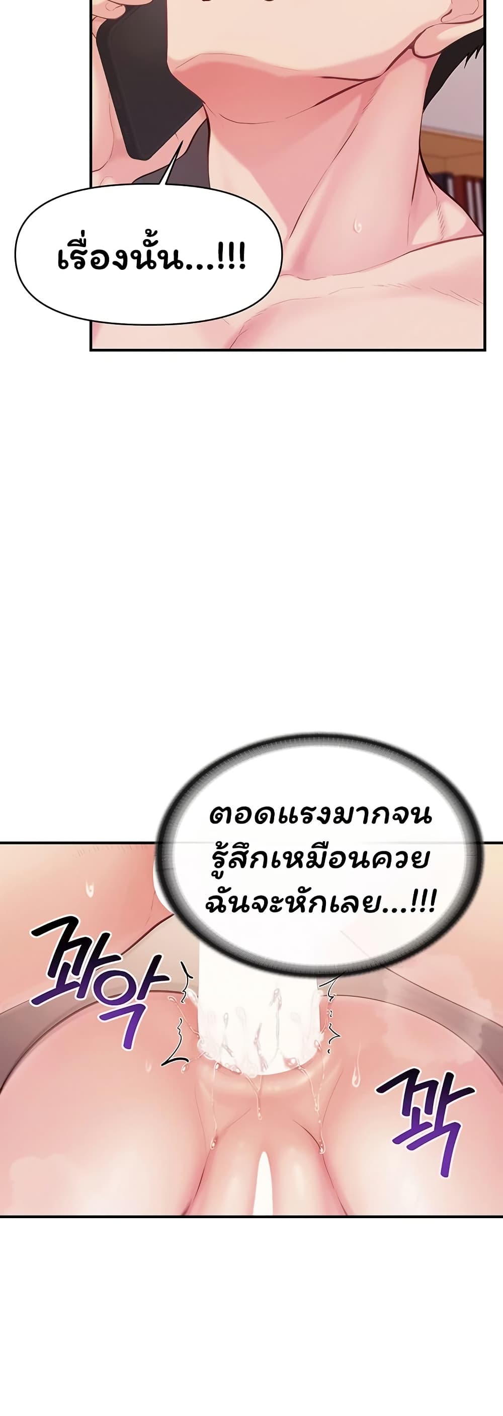 I’m the Only Man on the Military Base – I’m the Only Man on the Military Base – ตอนที่ 58 หน้า 16