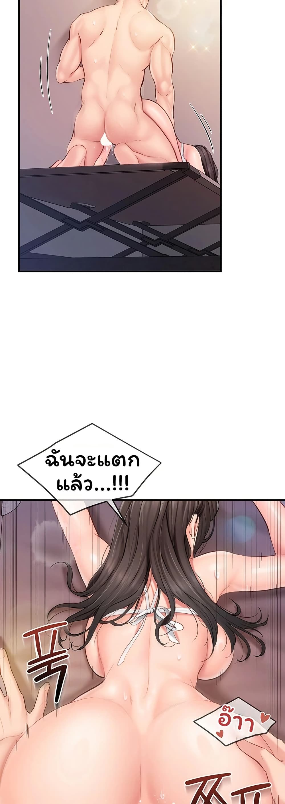 I’m the Only Man on the Military Base – I’m the Only Man on the Military Base – ตอนที่ 58 หน้า 34