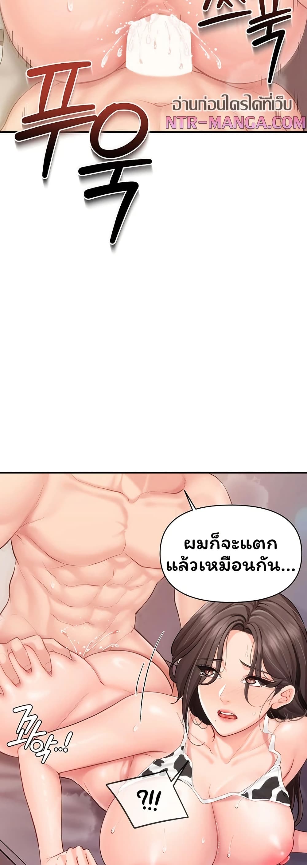 I’m the Only Man on the Military Base – I’m the Only Man on the Military Base – ตอนที่ 58 หน้า 35