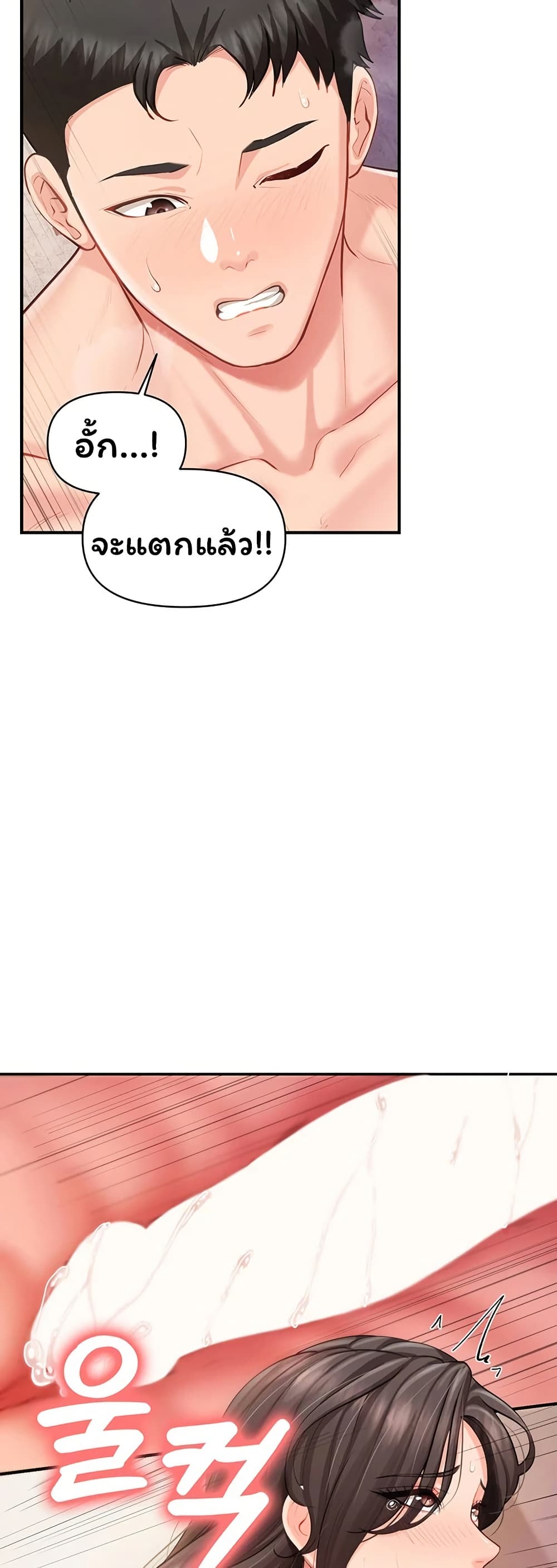 I’m the Only Man on the Military Base – I’m the Only Man on the Military Base – ตอนที่ 58 หน้า 38
