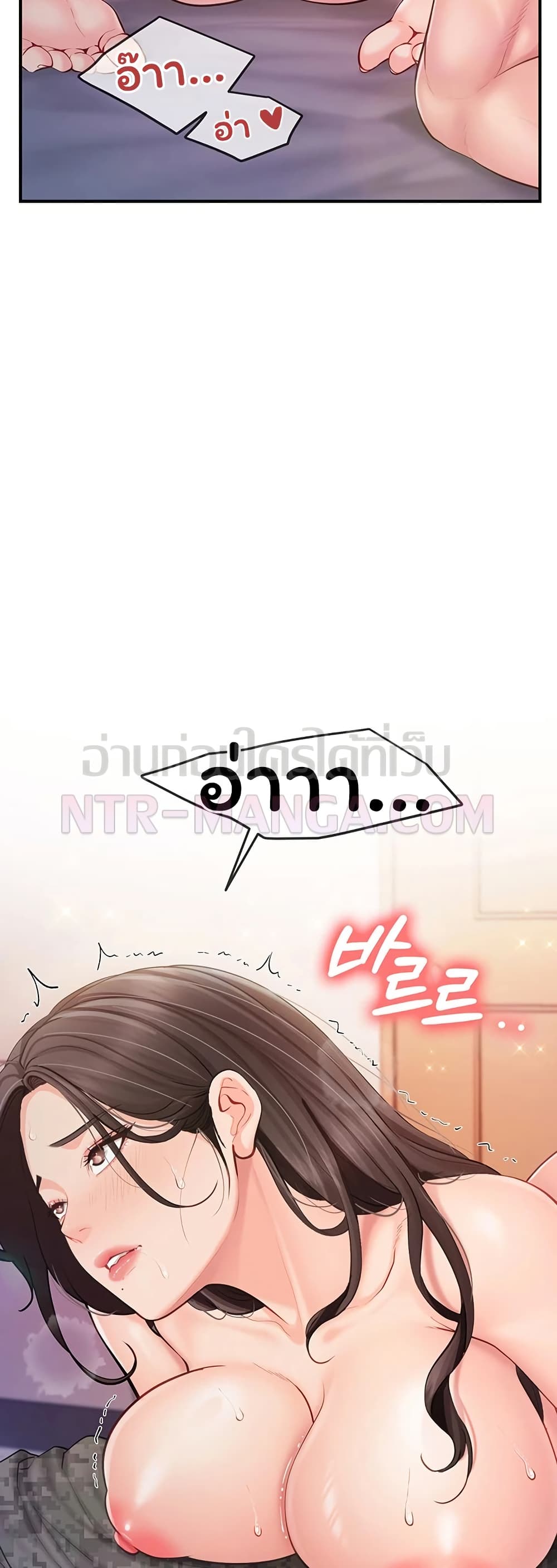 I’m the Only Man on the Military Base – I’m the Only Man on the Military Base – ตอนที่ 58 หน้า 43