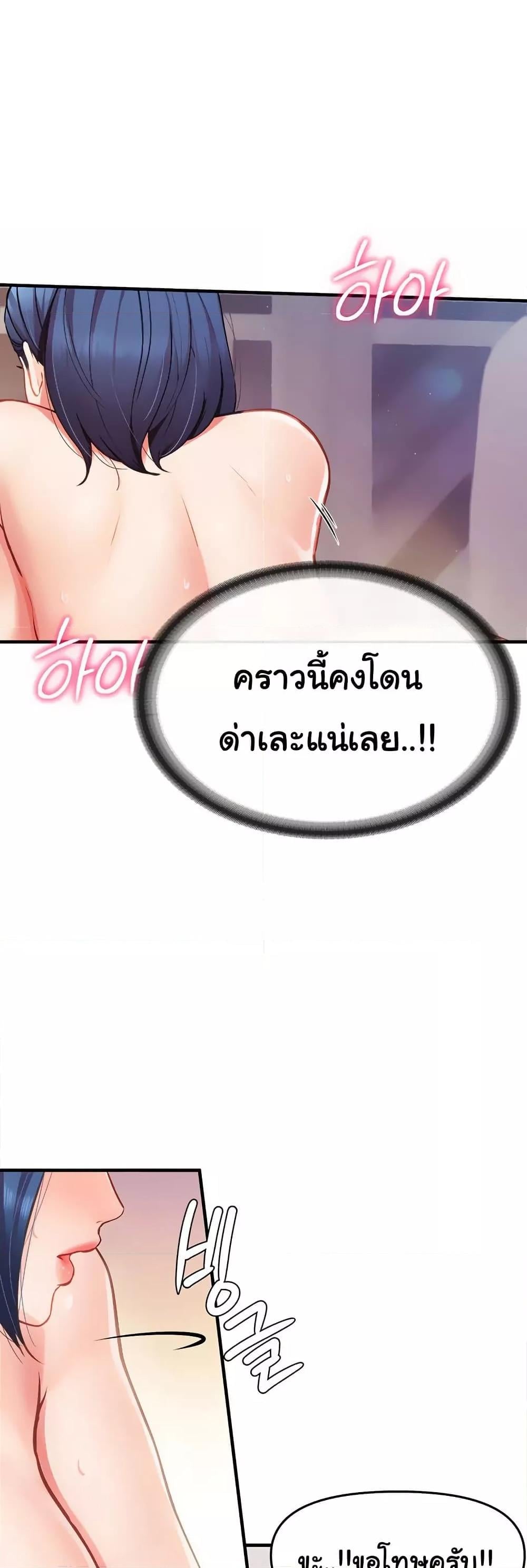 I’m the Only Man on the Military Base – I’m the Only Man on the Military Base – ตอนที่ 6 หน้า 10
