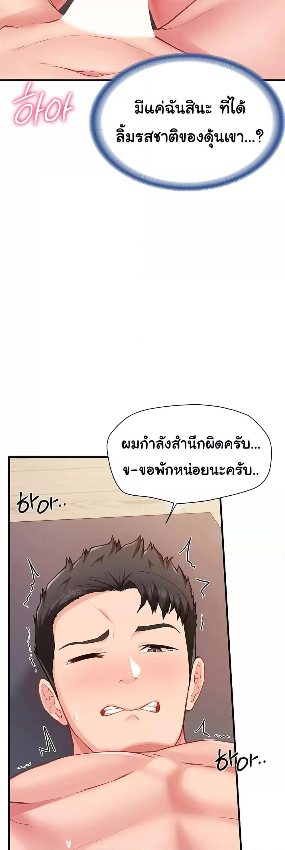 I’m the Only Man on the Military Base – I’m the Only Man on the Military Base – ตอนที่ 6 หน้า 20