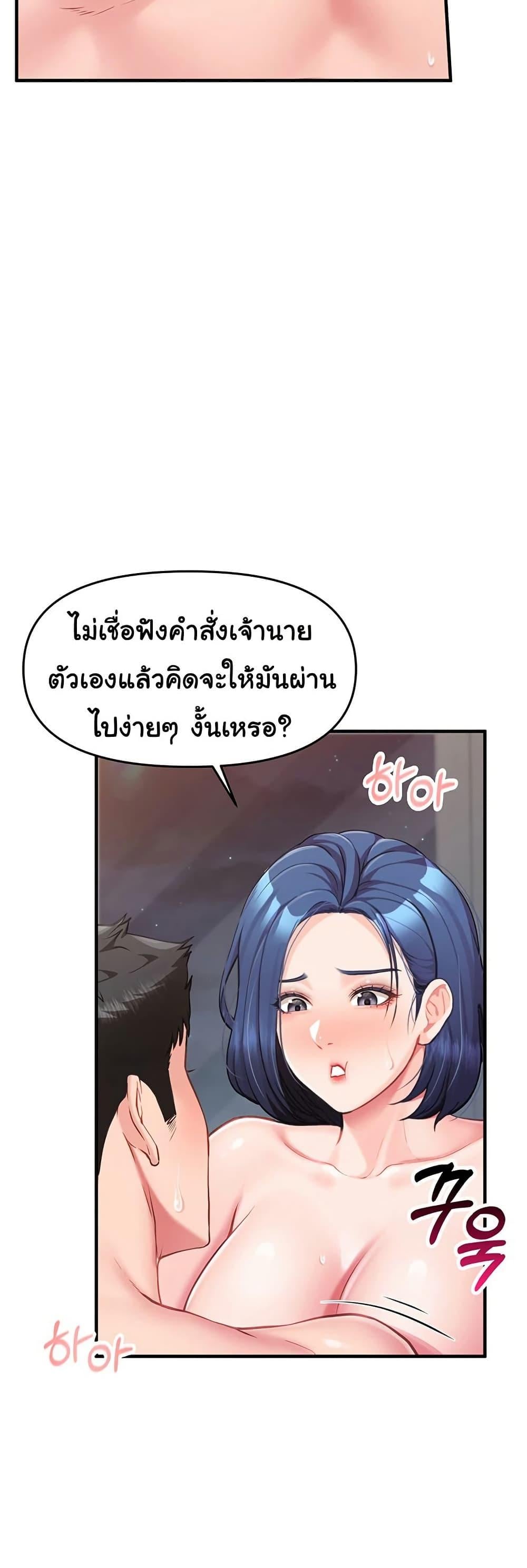 I’m the Only Man on the Military Base – I’m the Only Man on the Military Base – ตอนที่ 6 หน้า 21