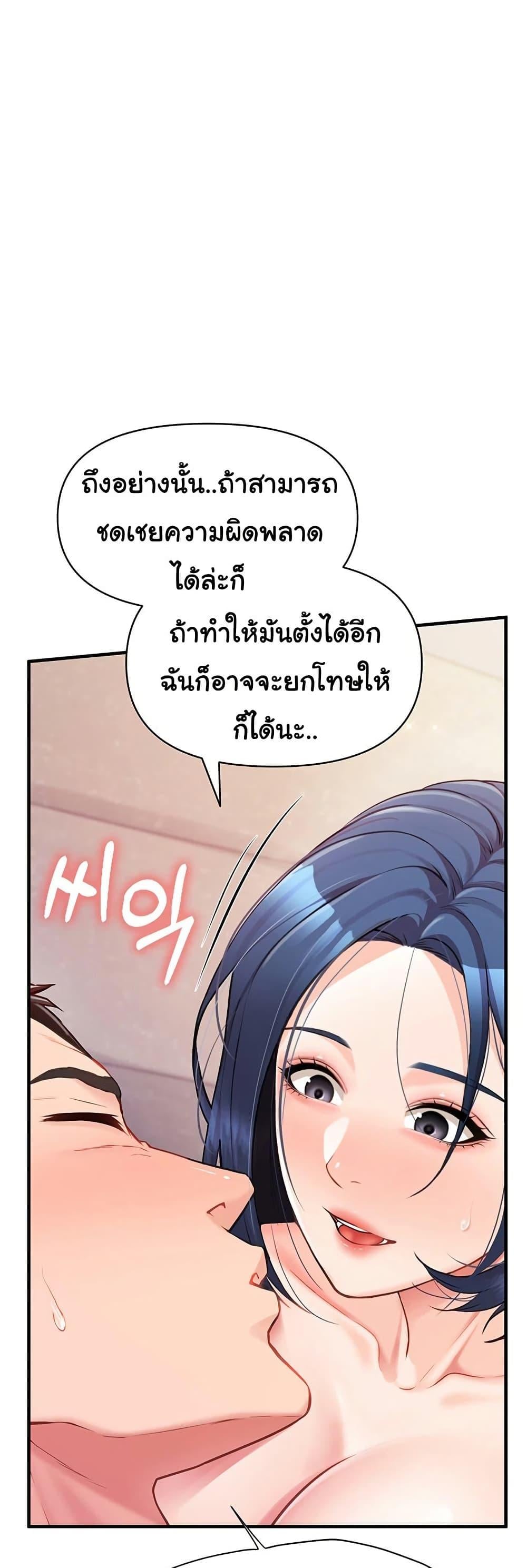 I’m the Only Man on the Military Base – I’m the Only Man on the Military Base – ตอนที่ 6 หน้า 22