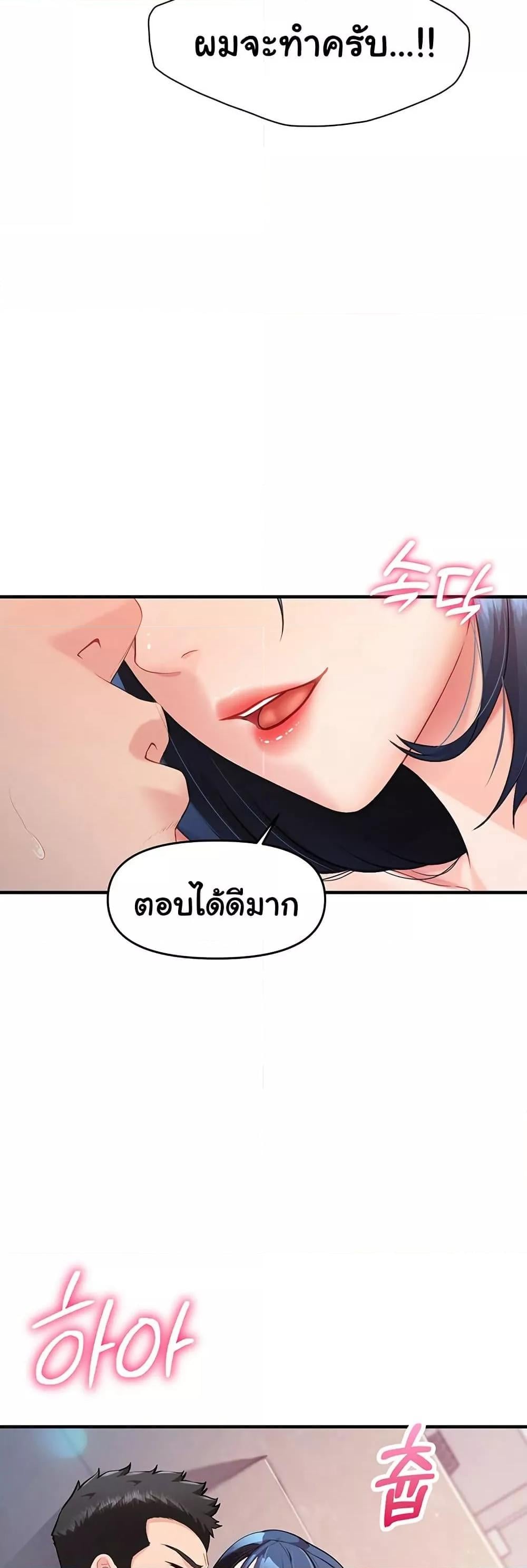 I’m the Only Man on the Military Base – I’m the Only Man on the Military Base – ตอนที่ 6 หน้า 23