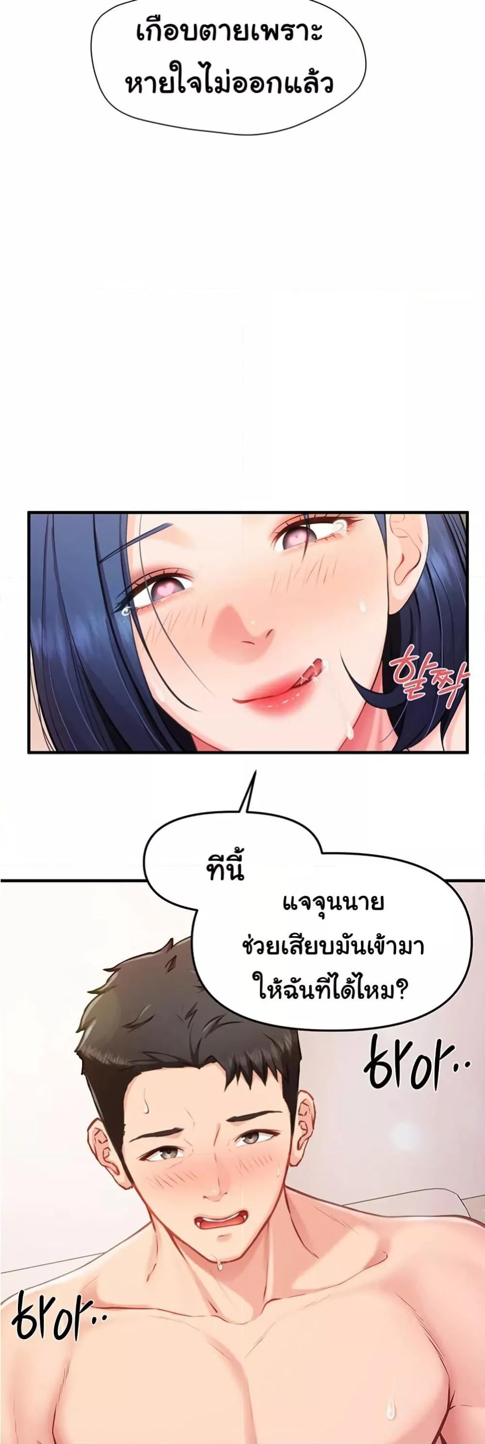 I’m the Only Man on the Military Base – I’m the Only Man on the Military Base – ตอนที่ 6 หน้า 35