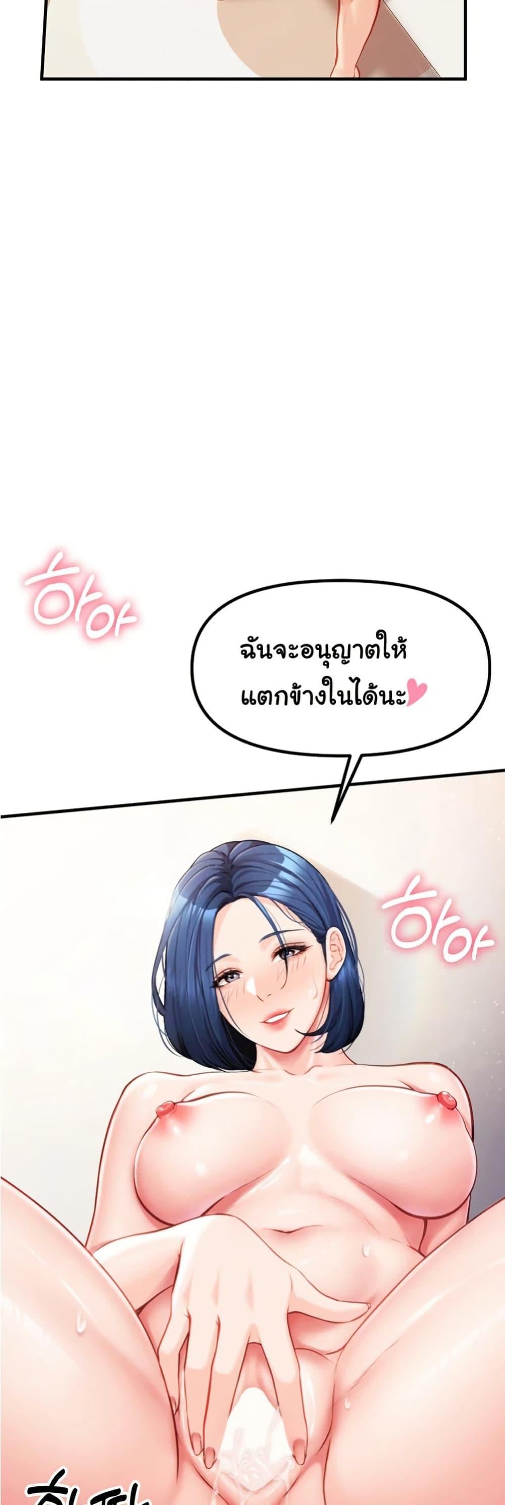 I’m the Only Man on the Military Base – I’m the Only Man on the Military Base – ตอนที่ 6 หน้า 37