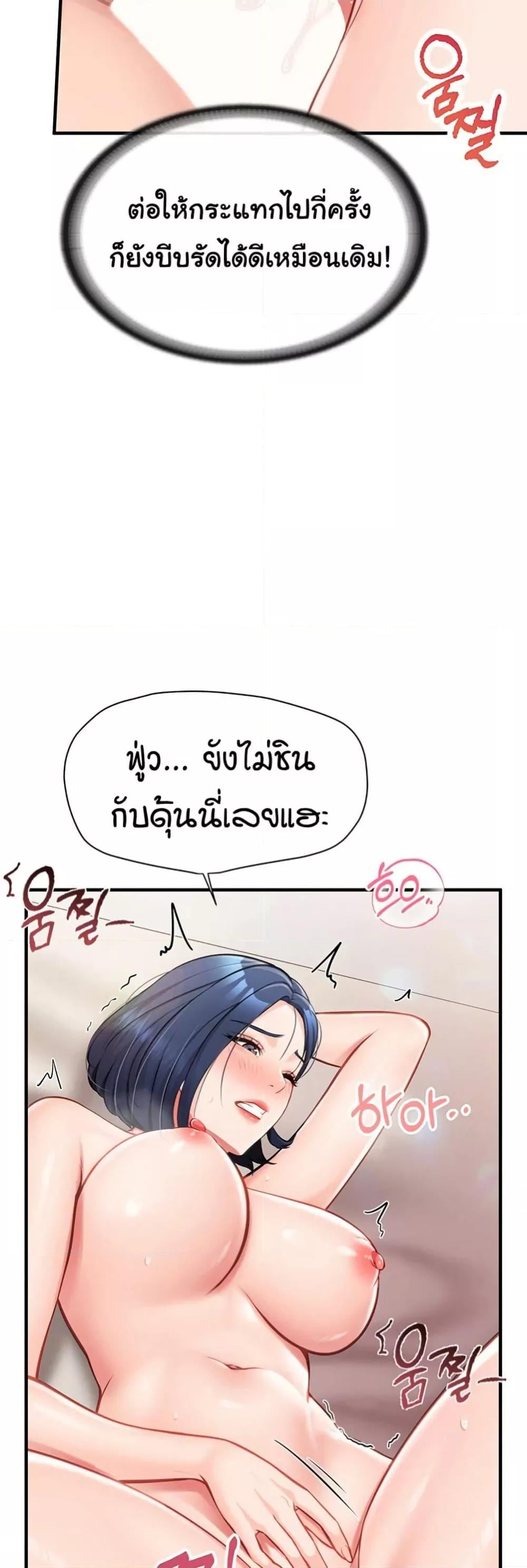 I’m the Only Man on the Military Base – I’m the Only Man on the Military Base – ตอนที่ 6 หน้า 43