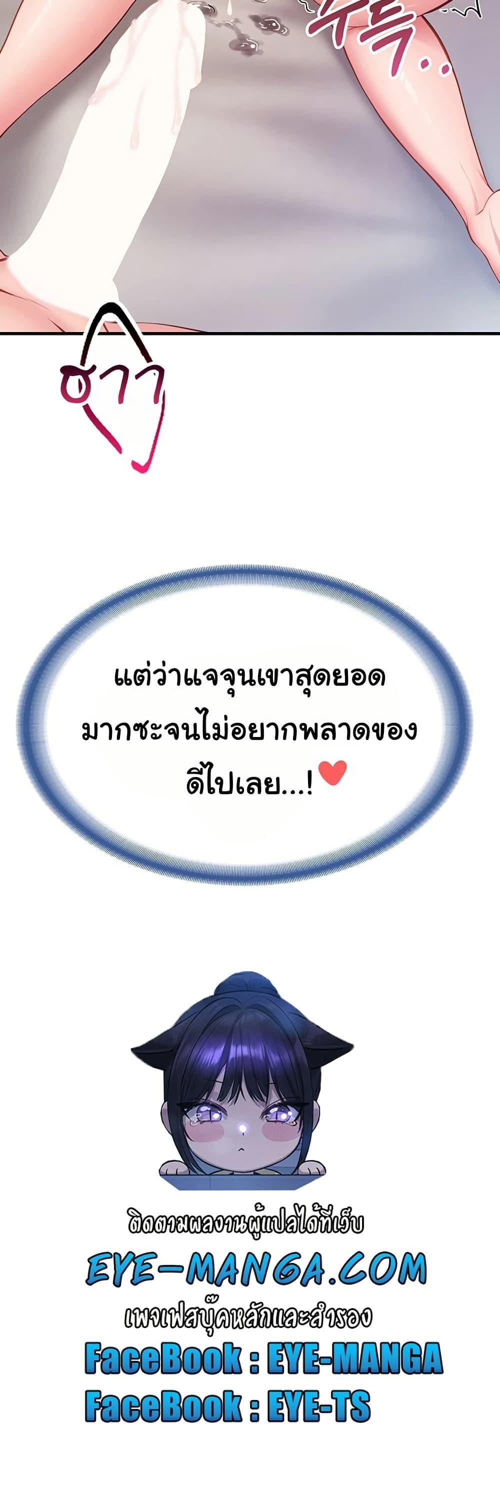 I’m the Only Man on the Military Base – I’m the Only Man on the Military Base – ตอนที่ 6 หน้า 60