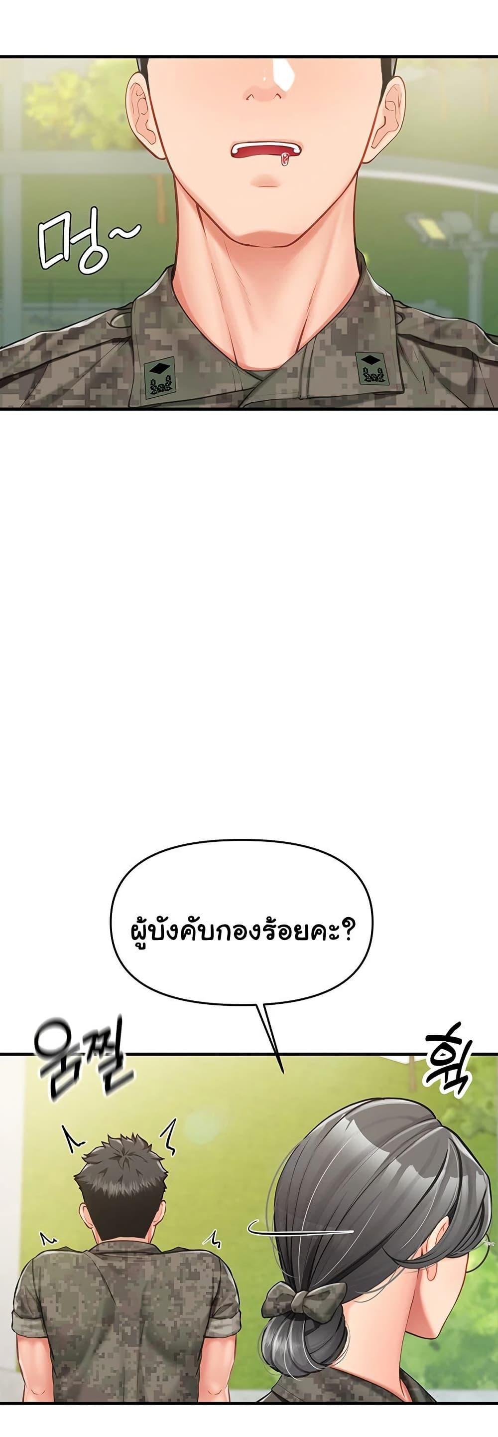 I’m the Only Man on the Military Base – I’m the Only Man on the Military Base – ตอนที่ 7 หน้า 1