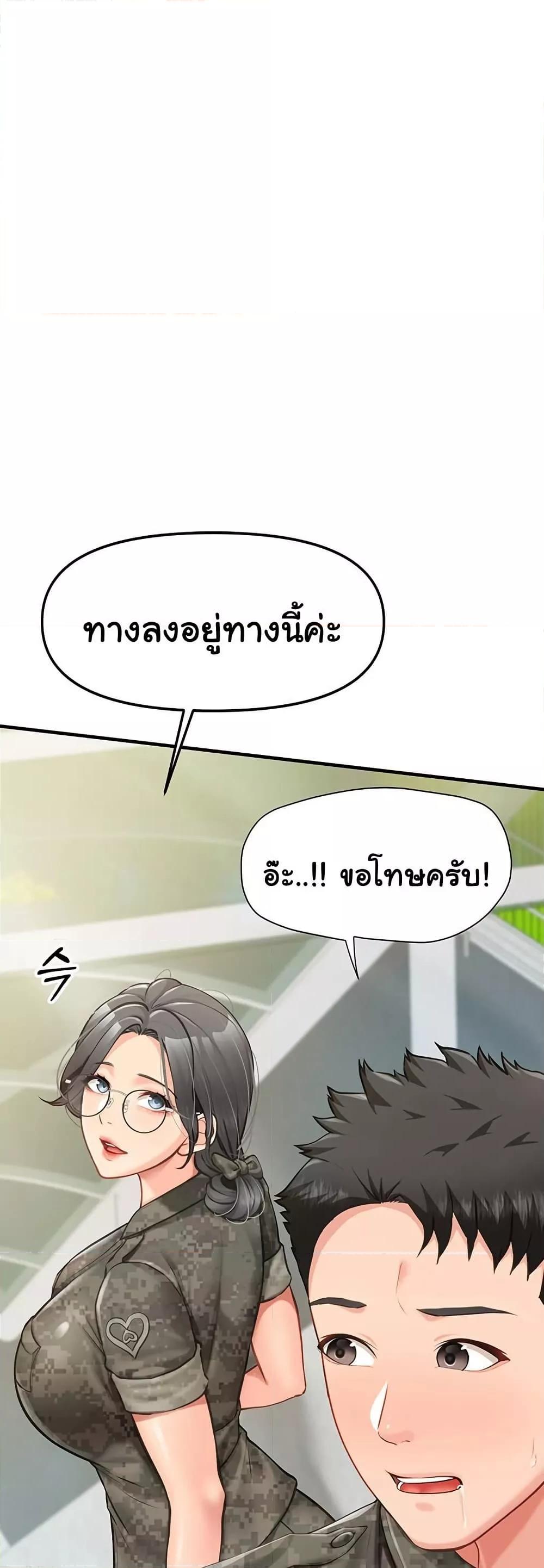 I’m the Only Man on the Military Base – I’m the Only Man on the Military Base – ตอนที่ 7 หน้า 2