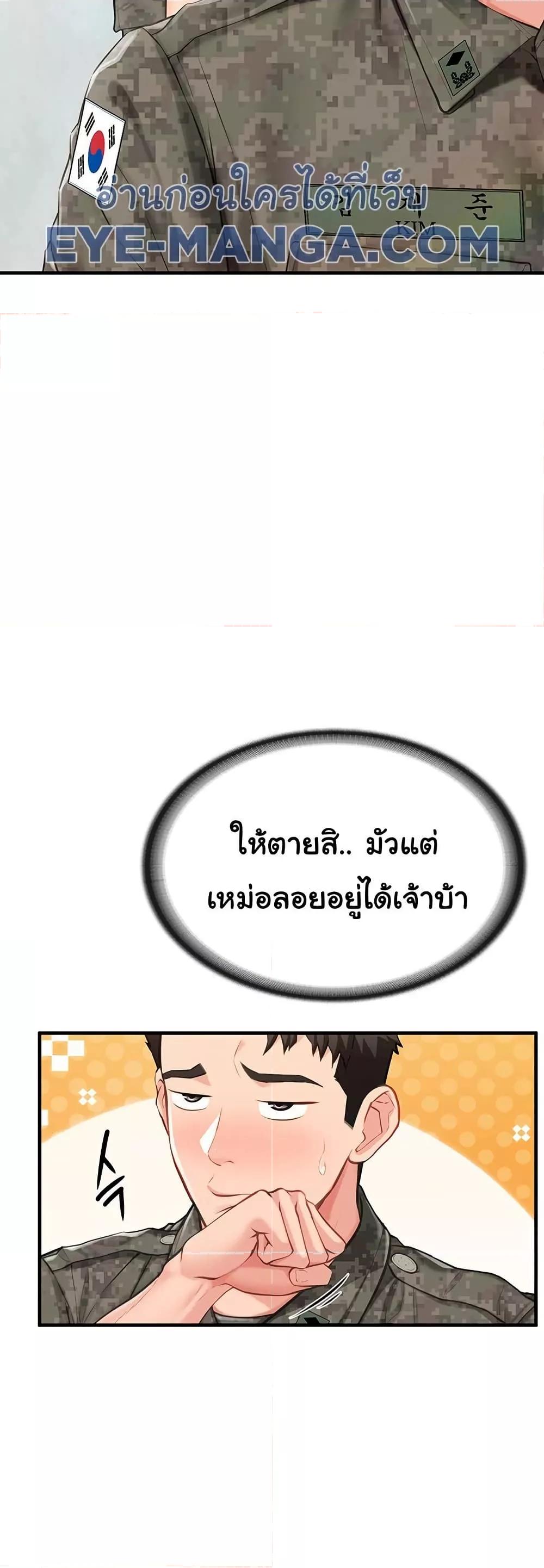 I’m the Only Man on the Military Base – I’m the Only Man on the Military Base – ตอนที่ 7 หน้า 3