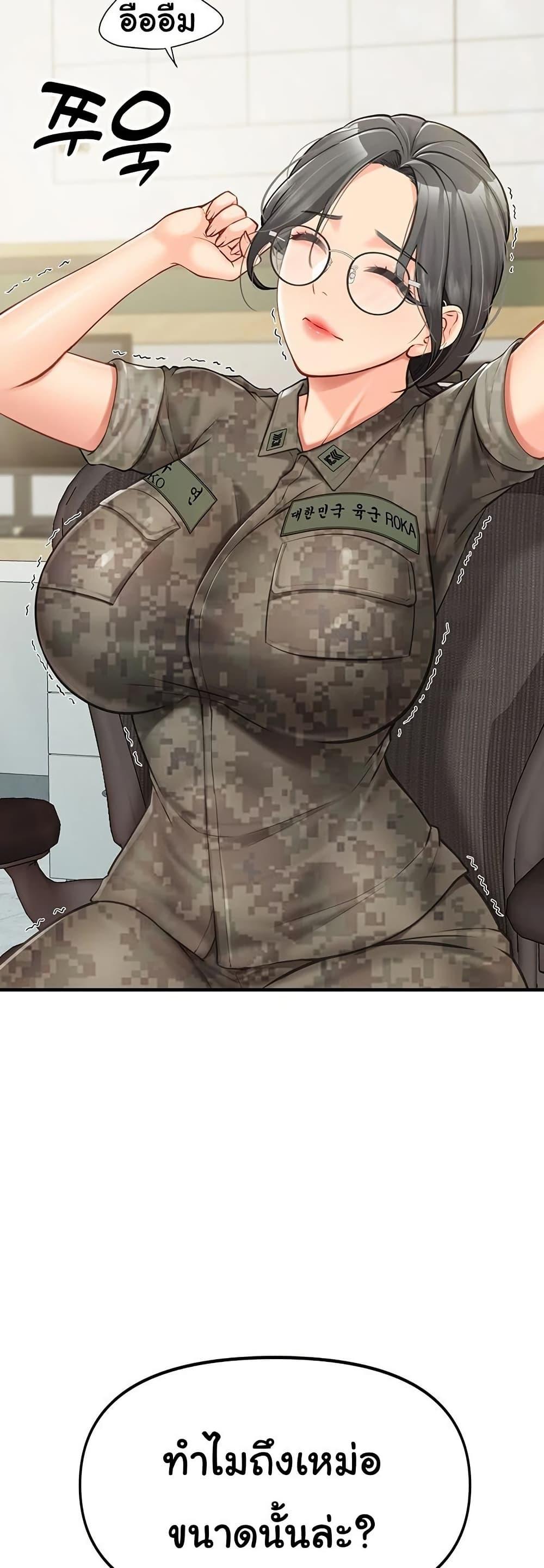 I’m the Only Man on the Military Base – I’m the Only Man on the Military Base – ตอนที่ 7 หน้า 8