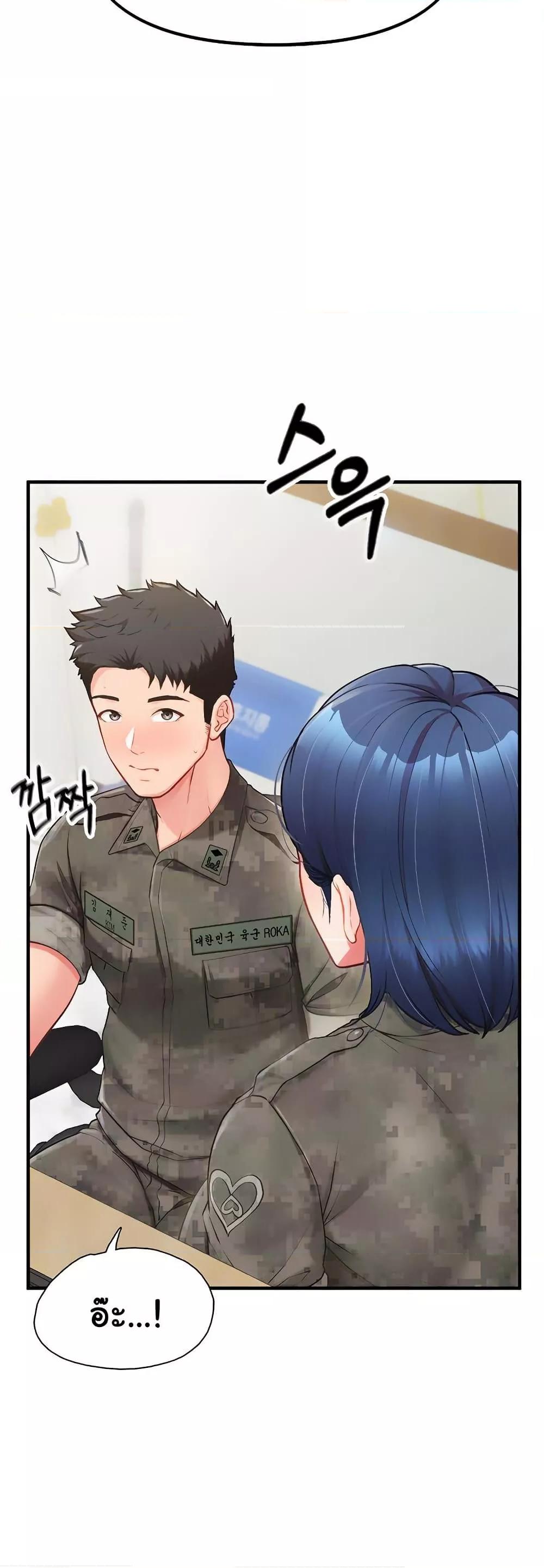 I’m the Only Man on the Military Base – I’m the Only Man on the Military Base – ตอนที่ 7 หน้า 9