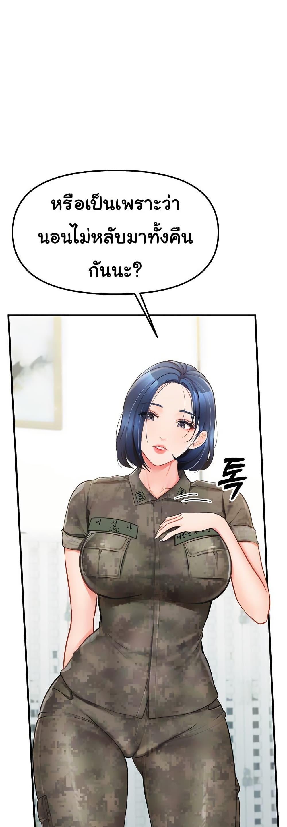 I’m the Only Man on the Military Base – I’m the Only Man on the Military Base – ตอนที่ 7 หน้า 10