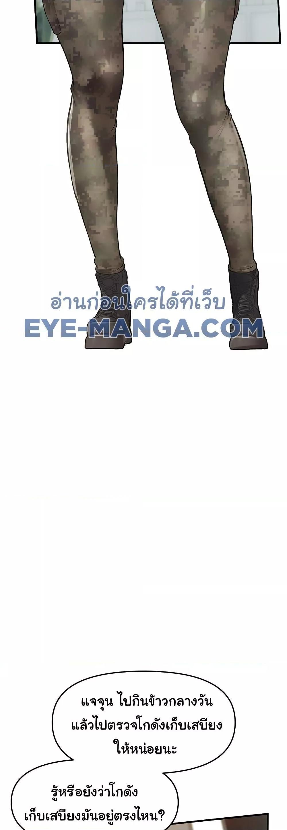 I’m the Only Man on the Military Base – I’m the Only Man on the Military Base – ตอนที่ 7 หน้า 11