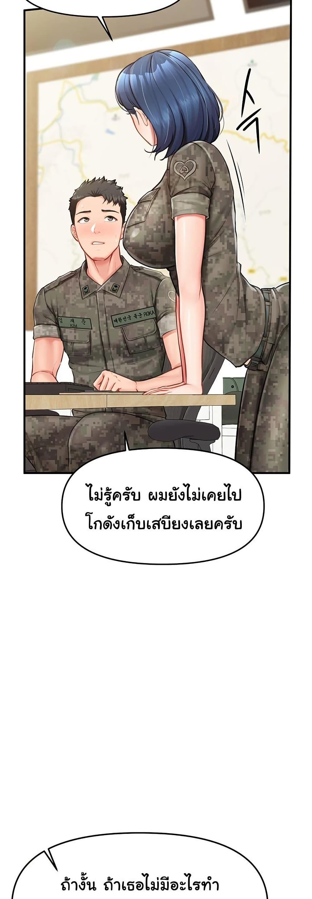 I’m the Only Man on the Military Base – I’m the Only Man on the Military Base – ตอนที่ 7 หน้า 12