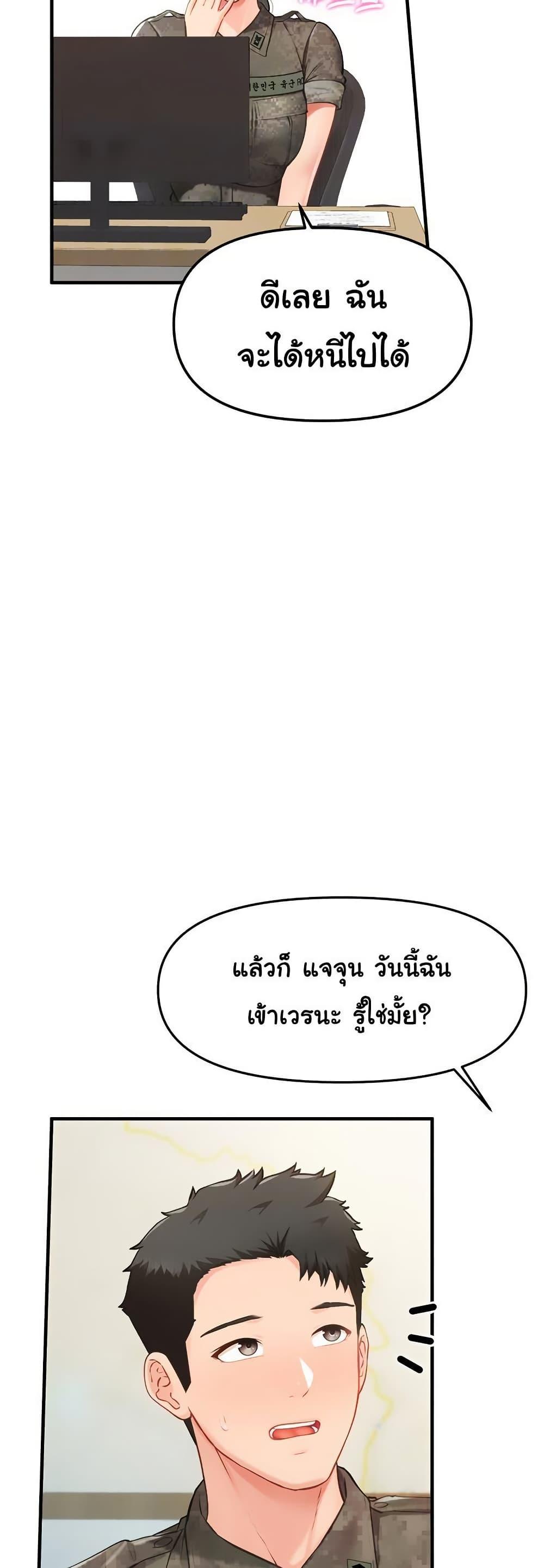 I’m the Only Man on the Military Base – I’m the Only Man on the Military Base – ตอนที่ 7 หน้า 14