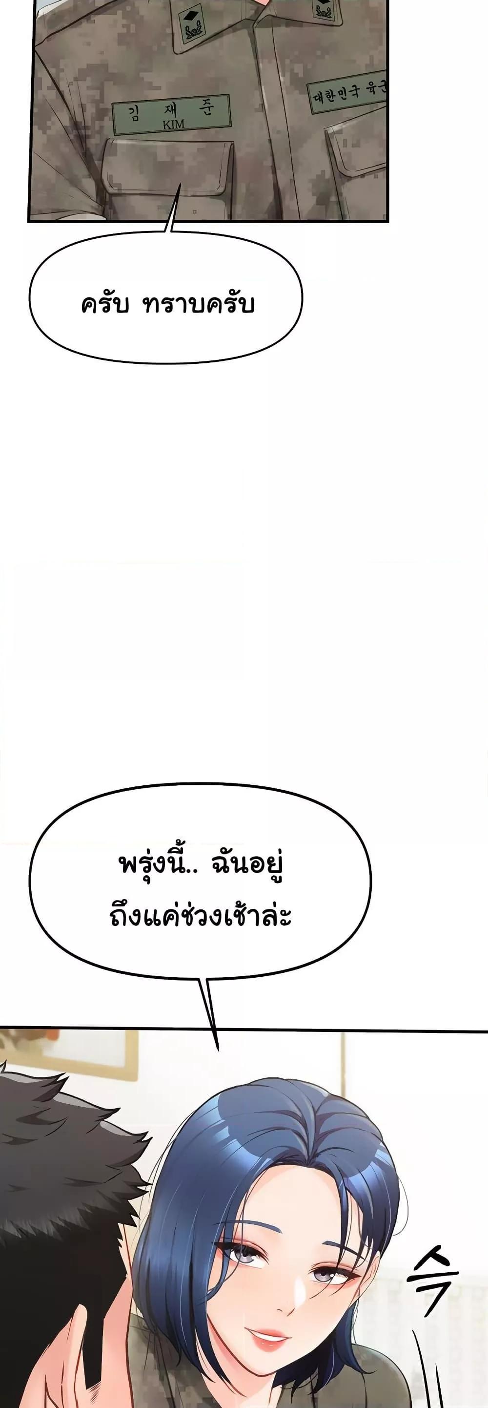 I’m the Only Man on the Military Base – I’m the Only Man on the Military Base – ตอนที่ 7 หน้า 15