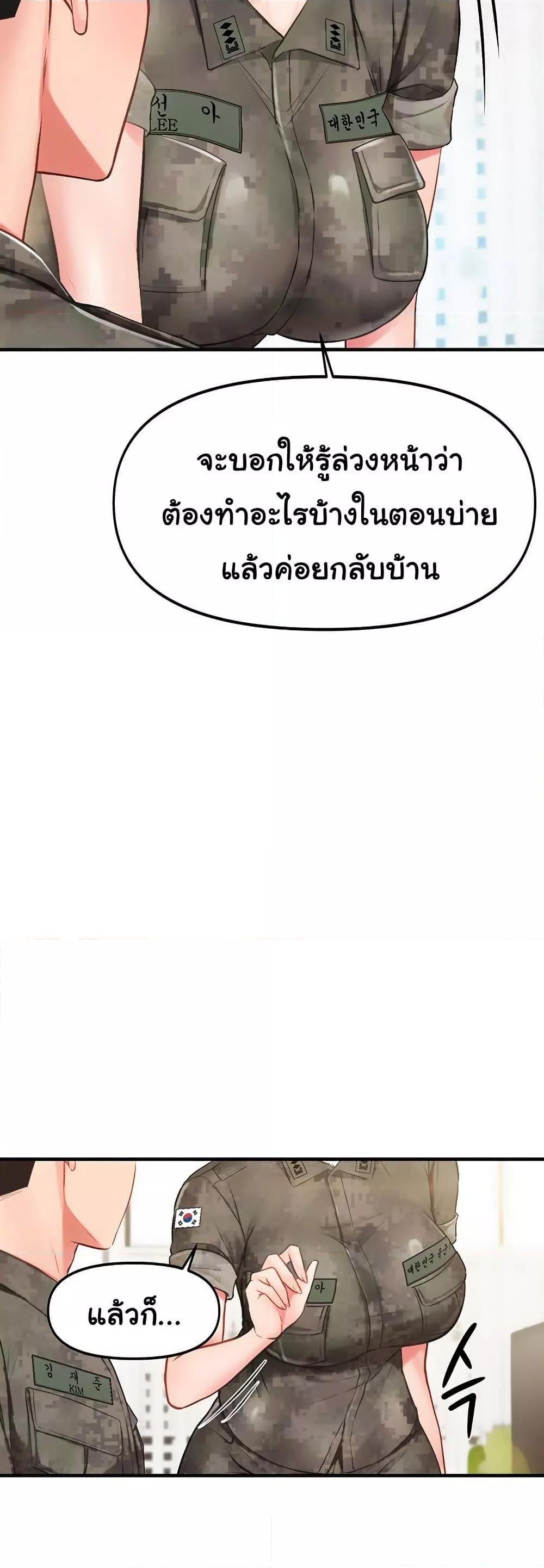 I’m the Only Man on the Military Base – I’m the Only Man on the Military Base – ตอนที่ 7 หน้า 16
